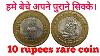 10 Rupees B R Ambedkar Coin 10 Rupees Commemorative Coin 10 Rupees Rare Coin Gold Coins Rupee