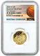 2020 W $5 Basketball Hall Of Fame Gold Proof Coin Ngc Pf70 Fr Presale