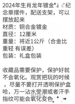 2024 Year of the Dragon Commemorative Coin Gold Plated Coin Prosperous Dragon