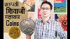 2 Rs Coin Shivaji Maharaj Gold Coin Hon Most Valuable Indian Coins