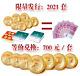Beijing 2022 Winter Olympic Commemoration 100 Yuan Coins Set Rmb100x7=700 Yuan