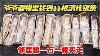 Grandpa S Relics Found 11 Qing Dynasty Silver Bars Neighbors Wanted To Buy 10 001 How Much Will T