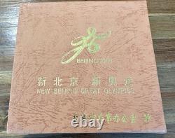 RARE 2008 Beijing Great Olympics Commemorative Book & Gold Display Plate Bundle